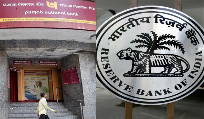 PNB महाघोटाला- सीबीआई ने किया सबसे बड़ा खुलास, RBI और पंजाब नेशनल बैंक की खुल गई पोल