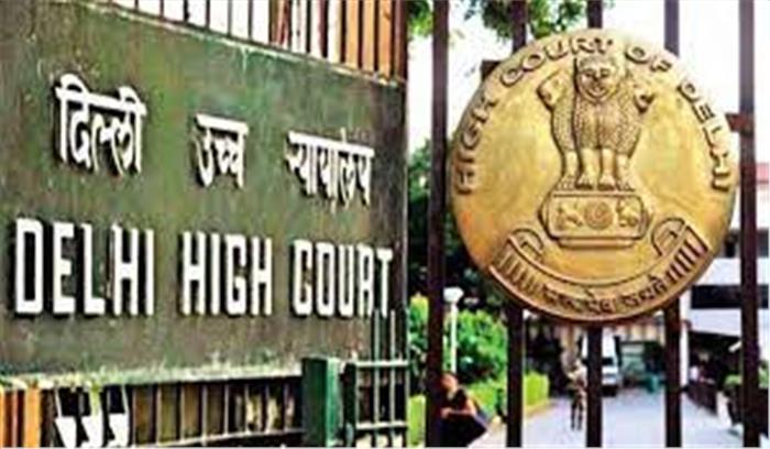 दिल्ली हाईकोर्ट का केजरीवाल सरकार को निर्देश 6 माह में 42 वाणिज्यिक अदालतें स्थापित करें 