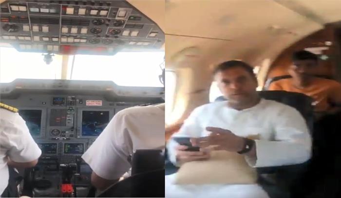 राहुल गांधी के विमान के इंजन में खराबी , वीडियो ट्वीट कर बोले- दिल्‍ली लौटने को मजबूर किया