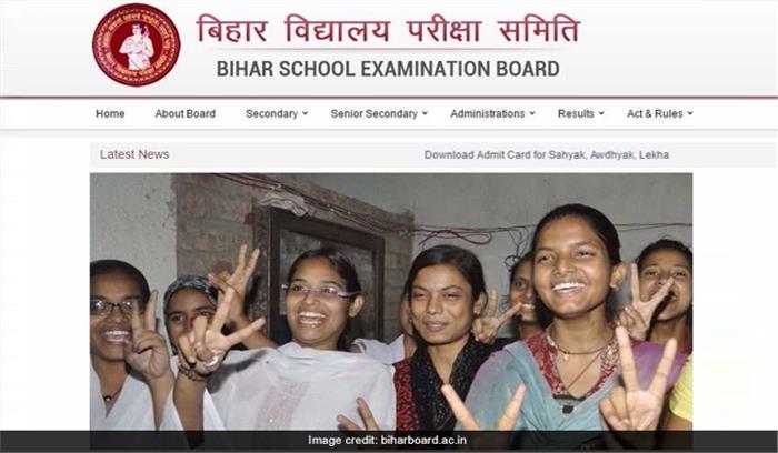 बिहार बोर्ड की 10 वीं परीक्षा के परिणाम घोषित, केवल 51 फीसदी छात्र पास 