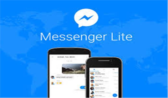 इंटरनेट के धीमे कनेक्शन के लिए भारत में लॉन्च हुआ Facebook Messenger Lite

