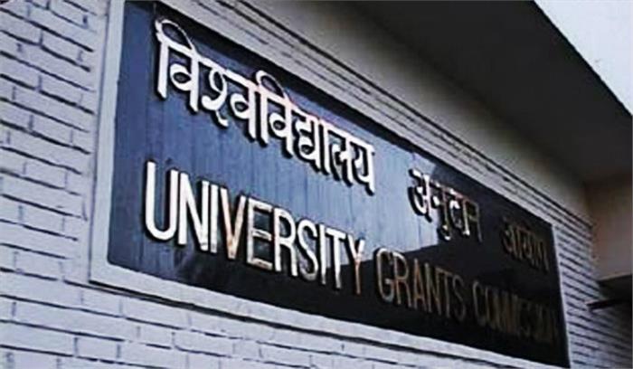 यूजीसी ने जेएनयू, बीएचयू और एएमयू के साथ 52 विश्वविद्यालय को लेकर लिया बड़ा फैसला, प्रदान की स्वायत्तता 