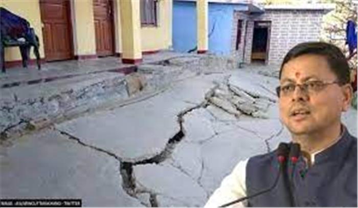 जोशीमठ LIVE - जमीन फटने से आई आफत , 606 घरों में पड़ी दरारें , लोगों का पलायन शुरू , सीएम धामी मुआयना करने पहुंचे