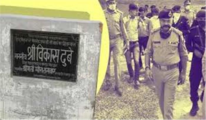 कानपुर LIVE - पुलिसकर्मियों को चारों ओर से घेरकर दागी गोलियां , विकास दुबे के मामा - एक साथी को किया ढेर

