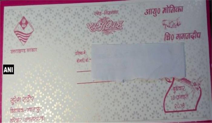 भाजपा विधायक की बेटी की शादी के कार्ड पर छपा सरकारी ‘लोगो’, सोशल मीडिया पर लोगों ने पूछे सवाल