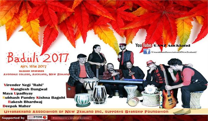 न्यूजीलैंड में आयोजित हुआ ‘बाडुली 2017’ प्रवासी उत्तराखंडियों ने बिखेरी संस्कृति की शानदार झलक