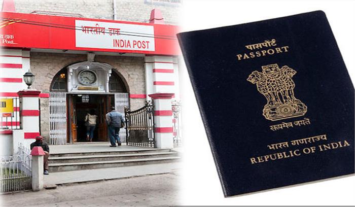 उत्तराखंड के डाकघरों में भी बन सकेंगे पासपोर्ट, इन जिलों में ‘पीओपीएसके’ को मिली मंजूरी