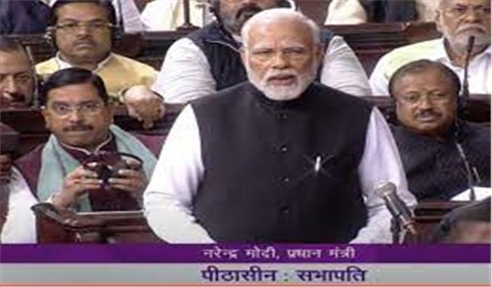 PM Speech in Rajya Sabha - नेहरू सरनेम रखने में शर्मिंदगी क्यों है? आपको - परिवार को मंजूर नहीं और हमारा हिसाब मांगते हो