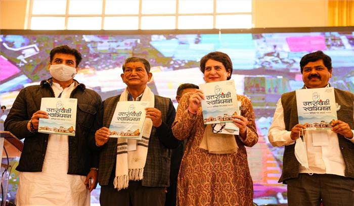 Uttarakhand Election 2022 - प्रियंका गांधी ने जारी किया कांग्रेस का घोषणापत्र , महिलाओं और पर्यटन पर दिया जोर