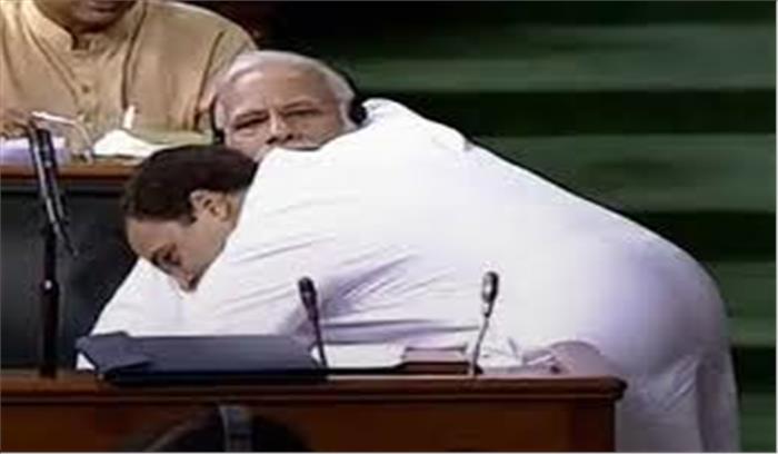 नरेंद्र मोदी के गले मिले राहुल गांधी, क्या मायने हैं झप्पी के? 