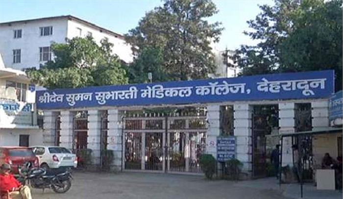 सुभारती मेडिकल के 300 छात्रों को हल्द्वानी-श्रीनगर-देहरादून के सरकार मेडिकल कॉलेजों में शिफ्ट करे सरकार - सुप्रीम कोर्ट