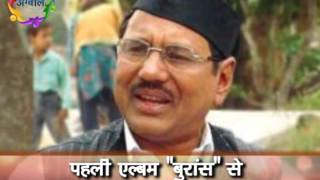 शख्सियत-नरेंद्र सिंह नेगी