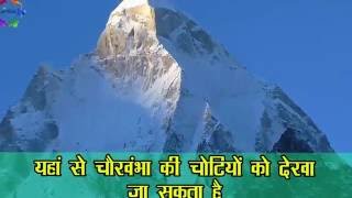 वासुकी ताल केदारनाथ